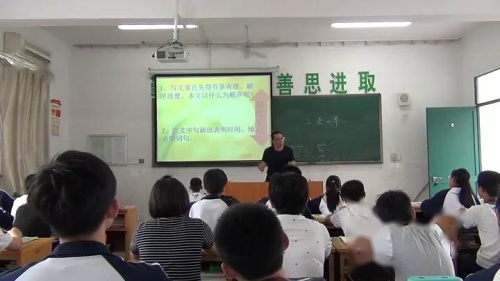 《老山界》部编版语文七年级下册课堂教学视频实录-执教老师-袁国群