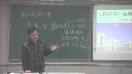  人教部编版道德与法治 七下 1.3.1《青春飞扬》课堂视频实录-巩义市