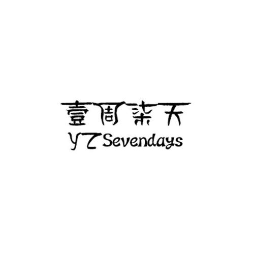 壹周柒天YZSEVENDAYS 