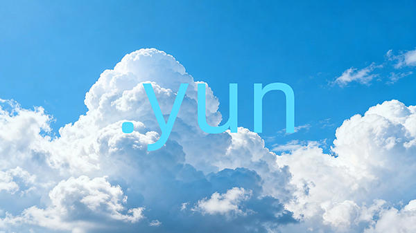 .yun域名即将开放注册，为中文“云”概念提供新空间